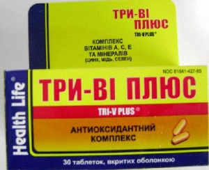 Три-ві