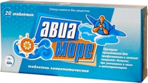 Авиа-море