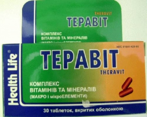 Теравит