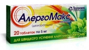 Алергомакс