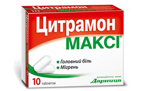 Цитрамон Максі