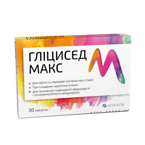 Глицисед Макс