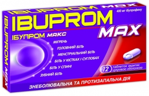 Ибупром